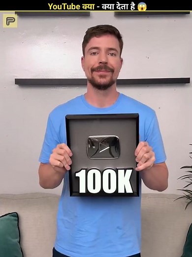 YouTube Play Button 😱