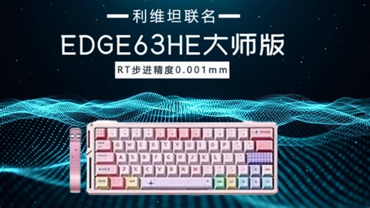 听说这是2025年最能让‘设备党’闭嘴的键盘？ATK利维坦联名体验：聊聊极限配置下的真实提升