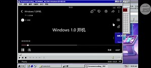 Windows1.0开机蓝屏有蓝屏死机