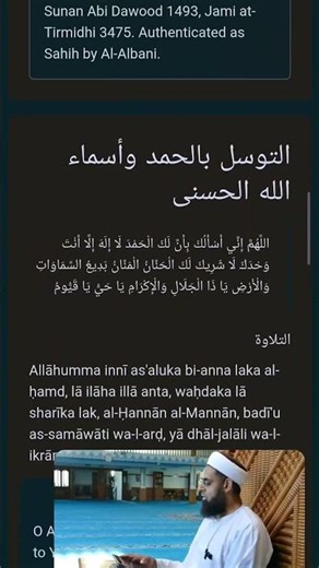 Dua w/ Greatest Name [Ism-e-Azam] 🤲💯 Guaranteed Response #hadith #Islam #muslim #dua #Quran #Allah