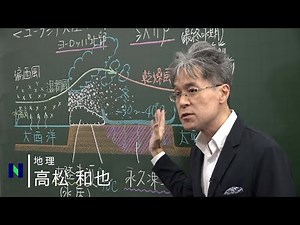 地理は分野ごとのつながりと学ぶ順番が重要