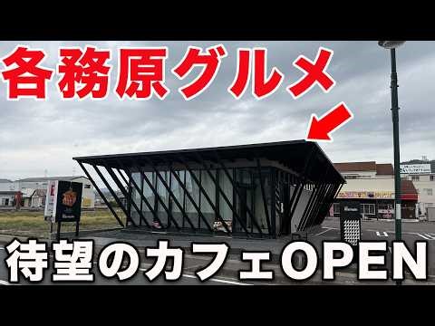 あの人気店がカフェをOPEN！各務原の珍スポットや穴場スポットをご紹介