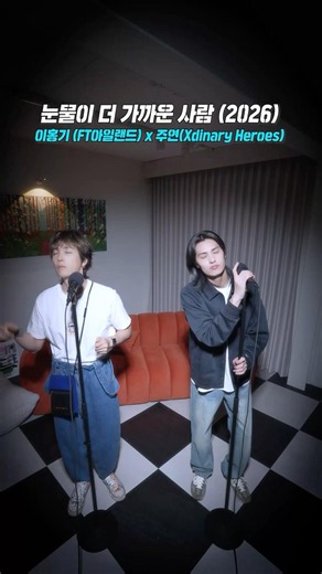 Lee Hong-gi (FTISLAND) & Jooyeon (Xdinary Heroes) - Someone Closer to Tears (2026)