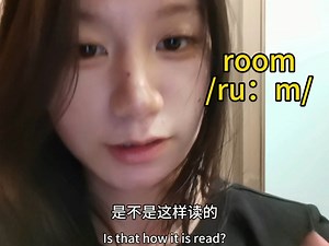 room发音教学|保姆级发音拆解