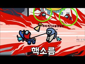어몽어스 색깔을 마음대로 바꾸는 핵ㄷㄷ 개소름... 우주하마