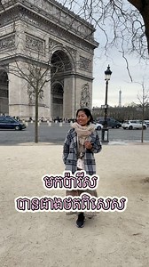 Paris 🇫🇷 #paris | Pin soumin