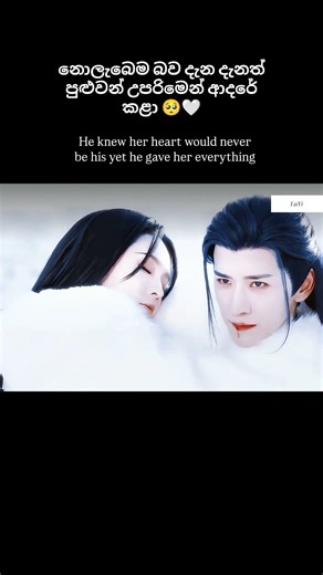 unspoken love 🥺 #cdrama #chinesedrama #kdrama #koreandrama #thaidrama #srilanka #sinhala #wetv #fvp