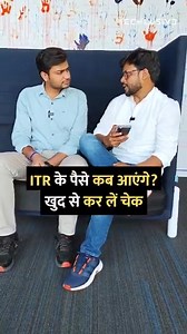 21K views · 139 reactions | Check your ITR Money online! #ITR #incometax #tipsandtricks #howto #technology | Techlusive | Facebook
