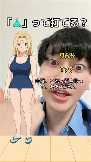 Can you type this? 👗 🥹💦 #tiktok #game