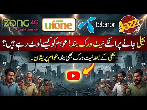 Zong, Jazz, Ufone, Telenor – Mehange Packages Aur Zero Service! | Mobile Network Fail: zong 4G