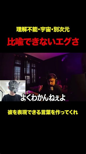 【形容不可】この世のものではないビートボックスをするABX #beatbox #shorts