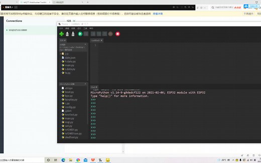 micropython使用最简单的mqtt服务 （二） esp32/esp8266 联入