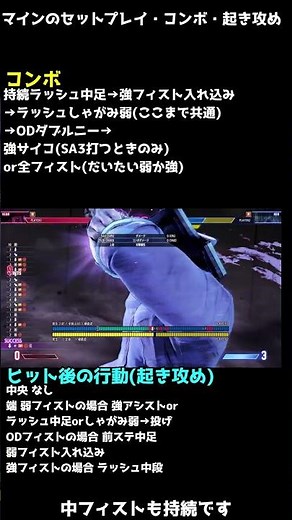 【ストリートファイター６】year3対応版 MR1700到達記念モダンベガの全コンボ解説【Mベガ】 #sf6