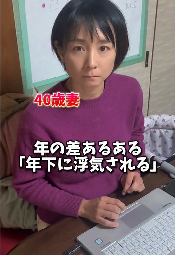 年の差婚とカップルの日常