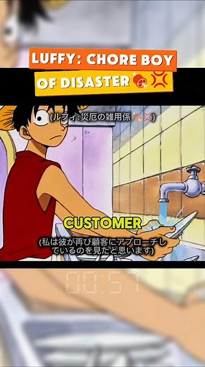 Luffy: Chore Boy of Disaster🍖💢One Piece
