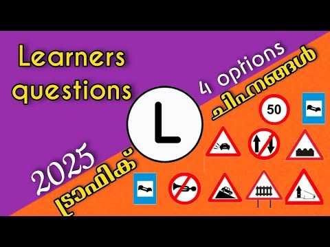 Episode 2 / Malayalam learners questions 2025 / traffic signs / driving licence computer test