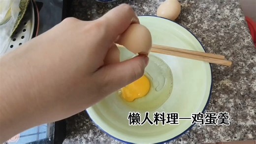 厨艺小白也能做的鸡蛋羹