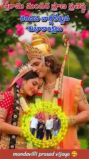 The Ayodhya Ram Mandir's second anniversary of the PranPratishtha