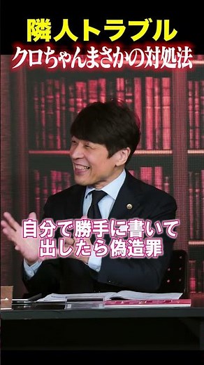 【それ違法？】管理人の名前を勝手に使ってポスティング…アリなの？