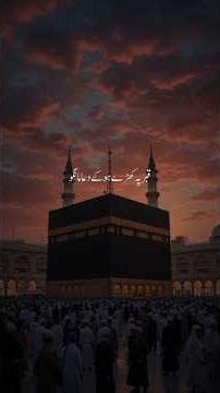 Nabi pak na miata ka bara ma farmaya