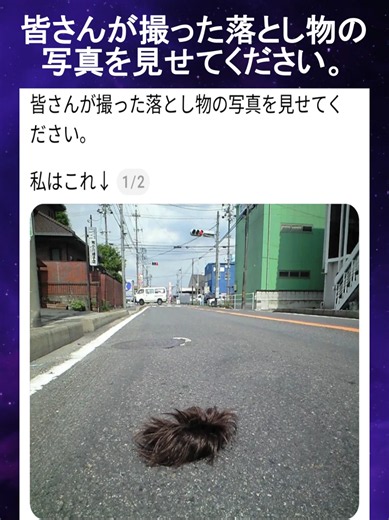 面白い落とし物の写真選手権！ #珍しい #あるある #レア