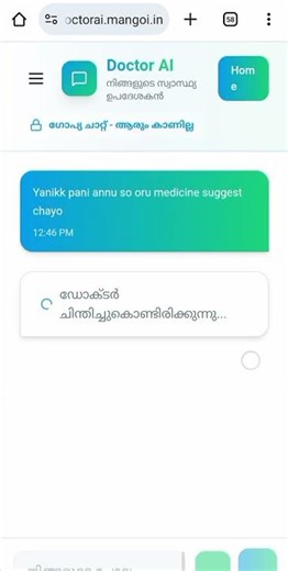 നിങ്ങളുടെ സംശയങ്ങൾ ഇനി ഡോക്ടർ AI-യോട് ചോദിക്കാം! #DoctorAI