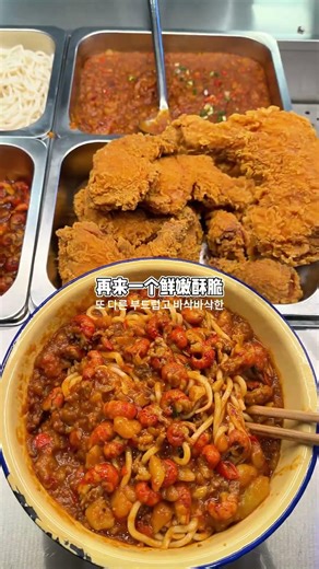 Delicious Mix: Mashed Potatoes & Crayfish at Changsha Cafeteria