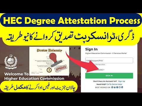 HEC Degree Attestation Process updated Method 2026 | How to apply online for degree attestation 2026
