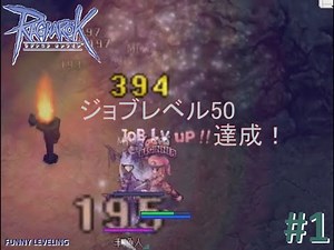 Ragnarok Online (JRO) - Amusing Thief-＞Assassin leveling 1-99 part1