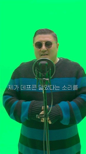 싸이버거 on Instagram: "딩고 킬링벌스 스타일로 데프콘 〈래퍼들이 헤어지는 방법〉 불러봤음 🎤 사람들이 자꾸 “데프콘 닮았다”길래 불러봤는데… 알고 보니 얼굴보다 성대를 더 닮았음 🤣 사랑해요 데프콘 @defconn_tv @thugdefconn"