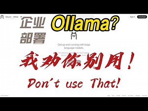 企业部署AI大模型？我劝你别用Ollama！与vLLM实测对比性能差距吓死人！