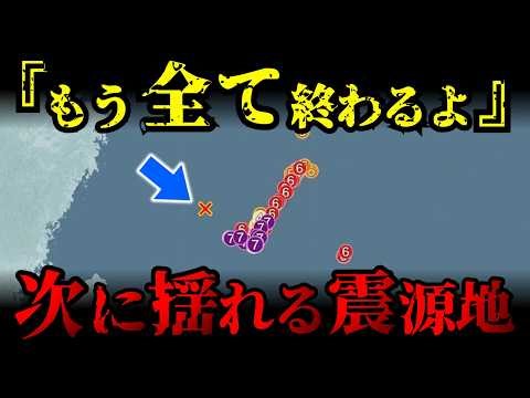 Okinawa will sink... The location where a "desperate scenario" of a 34-meter super-tsunami and a ...