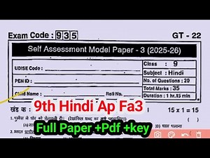 9th Hindi fa3 question paper 2026|💯Ap 9th class self assessment model paper 3 exam Hindi 2026 answer