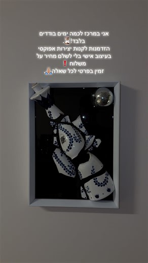 קנייה של יצירות אפוקסי במרכז הארץ