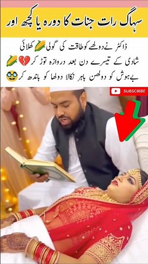 Teaching the Bride the Etiquette of Marriage💃#IslamicWedding#MarriageGuidance#ScholarWisdom#bride#ai