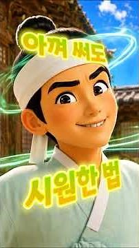 ✨Climate Energy & Environment Fairy Tale Musical: The Story of Heungbu and Nolbu✨