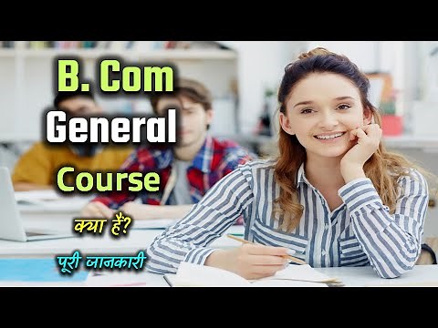 What is B.Com General Course with Full Information? – [Hindi] – Quick Support