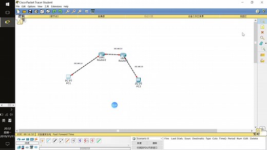 计算机网络实验-配置路由器