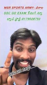 SSC GD RESULTS -2025 #viral #sscgd #agniveer #hyderabad #vijayawada #guntur #venuguru #msr #5km