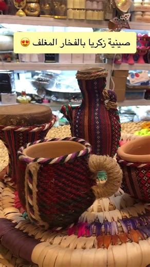 تجهيزات صينية زكريا متوفرة بالكامل 😍 زورونا عنواننا بغداد سوك الاولى فرع العطارين 📍 للاستفسار راسلونا على الواتساب : 07757763410 ☎️ انستكرام : mtjr.ab1 📞 . . #fyp #humor #foryoupage #توزيعات_ابو_حسن #explore