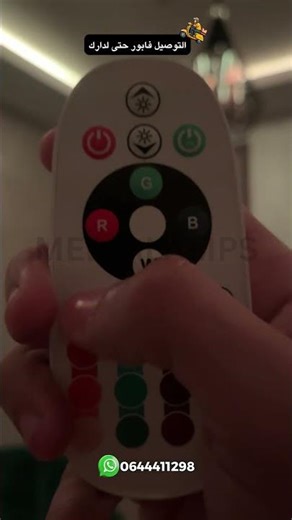 LED Multi-Color 🌈 كيحوّل أي بلاصة لفضاء عصري وفخم فثواني