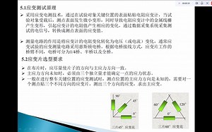 nCode动态应变测试数据处理