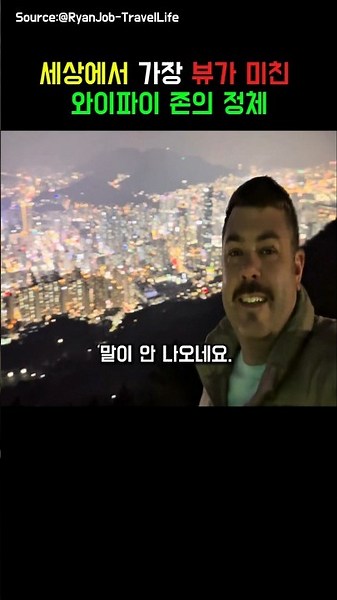 세상에서 가장 뷰가 미친 와이파이 존의 정체(영국인 기절 직전 ㅋㅋㅋ) #외국인반응 #한국여행 #부산여행