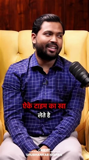 Khan Sir Emotional Story: 80,000 की पहली Salary 🥺✨ #khansir #khansirmotivation #emotionalstory