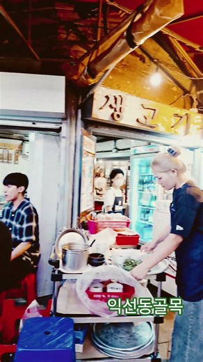 익선동골목 #지속이와골목이 #지속이 #골목이 #골목상권활성화 #익선동골목 #종로3가 #박효신 #야생화 #박효신야생화
