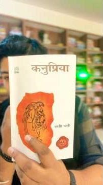 Read #kanupriya