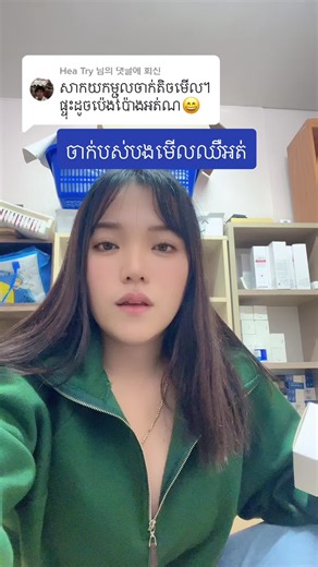 @Hea Try 님에게 회신