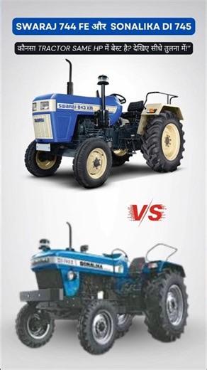 Swaraj 744 FE vs Sonalika 745 DI | Tractor Comparison 2025 | GST 2.0 Price & Features