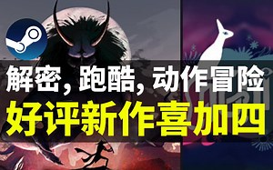 【Steam】喜加四！Steam近期免费新品游戏 | Crypt | AGNI | Escape Memoirs: Mini Stories | Han'yo