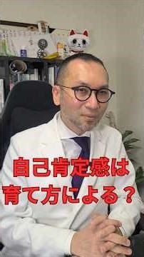 自己肯定感の育て方 #自己肯定感 #子育て #発達 #育児